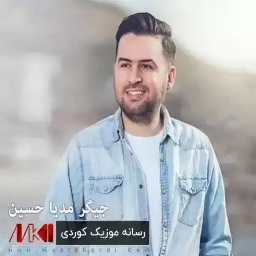 ئه‌و کچه له‌و ماله
